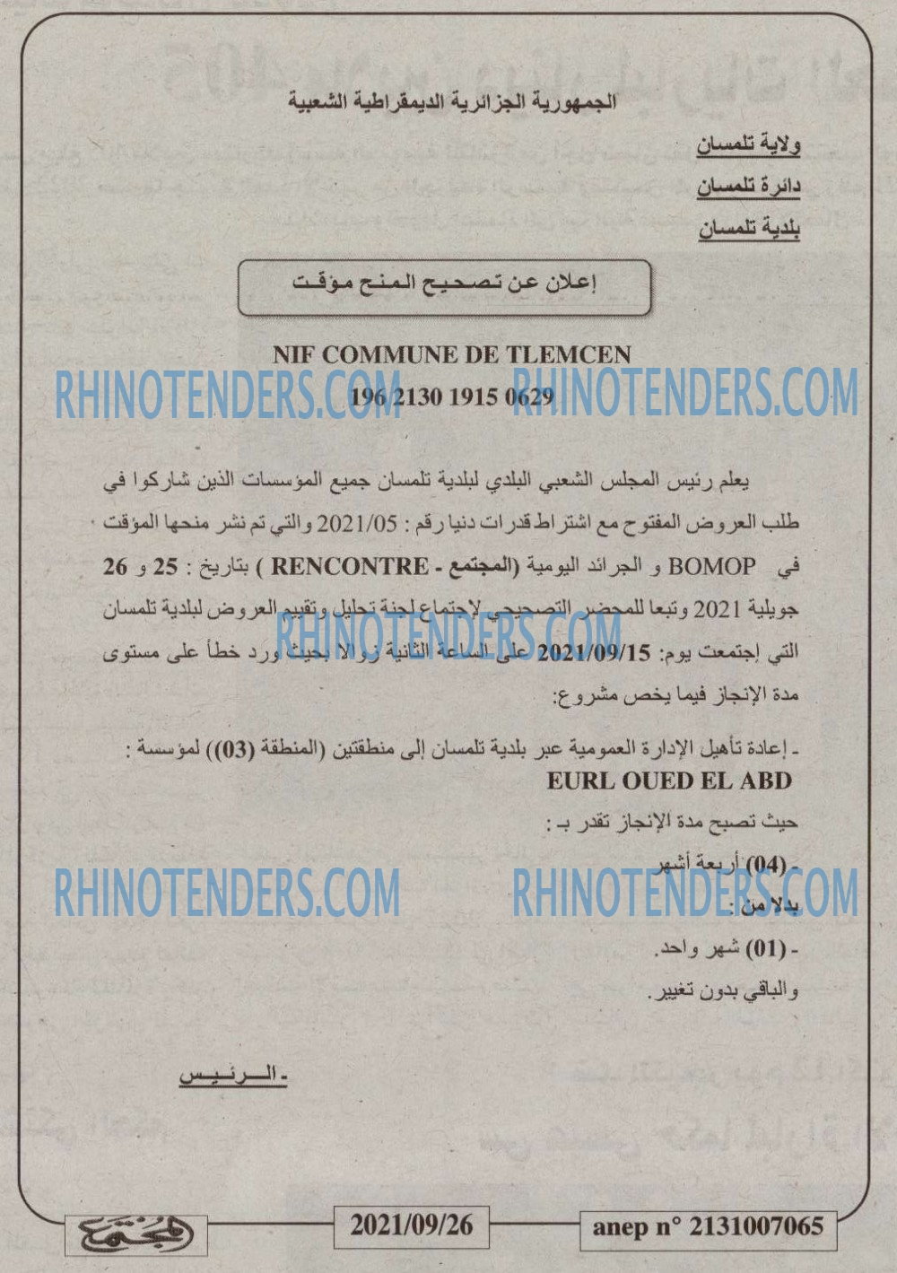 Rhinotenders