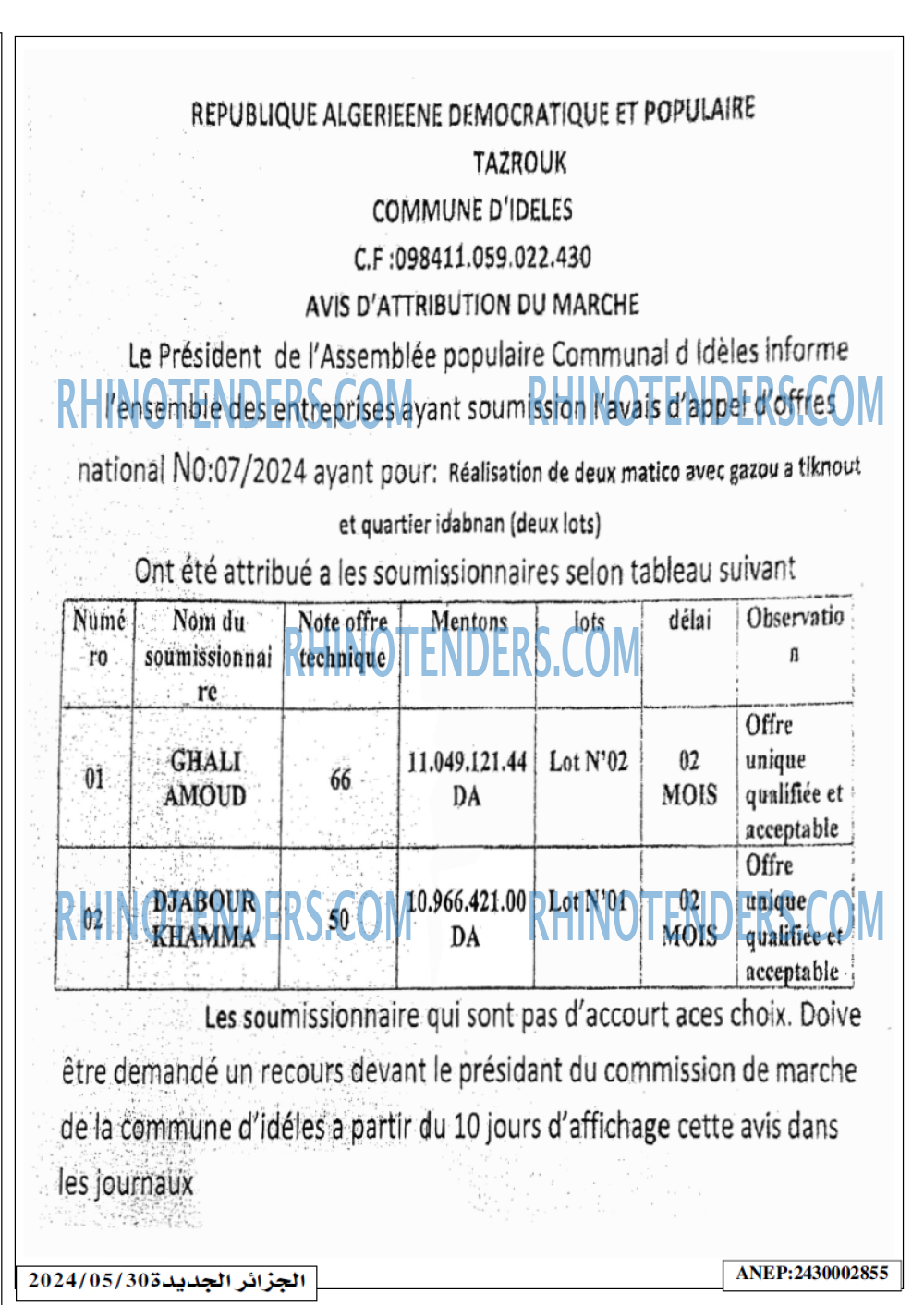 الجزائر الجديدة
