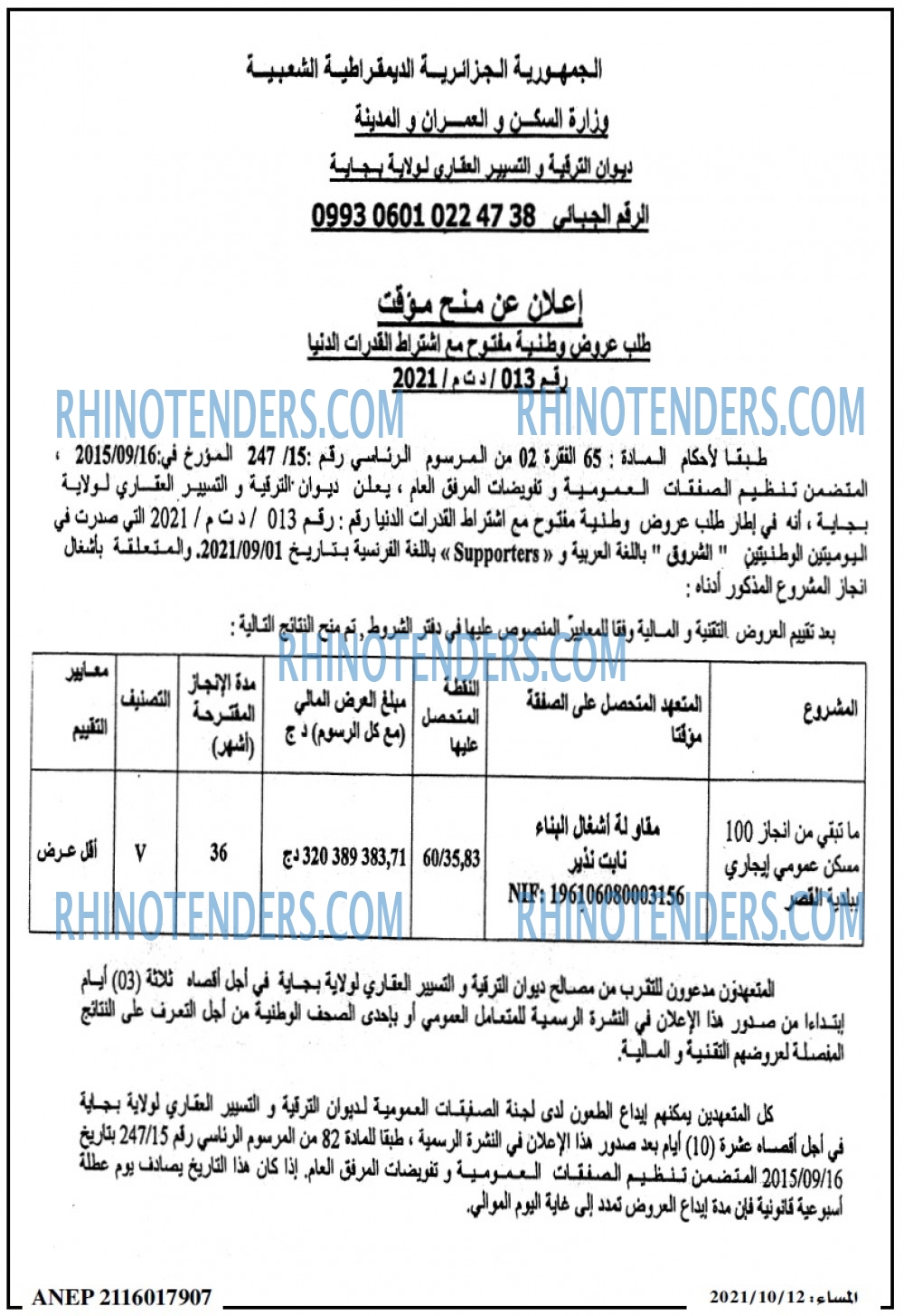 المساء