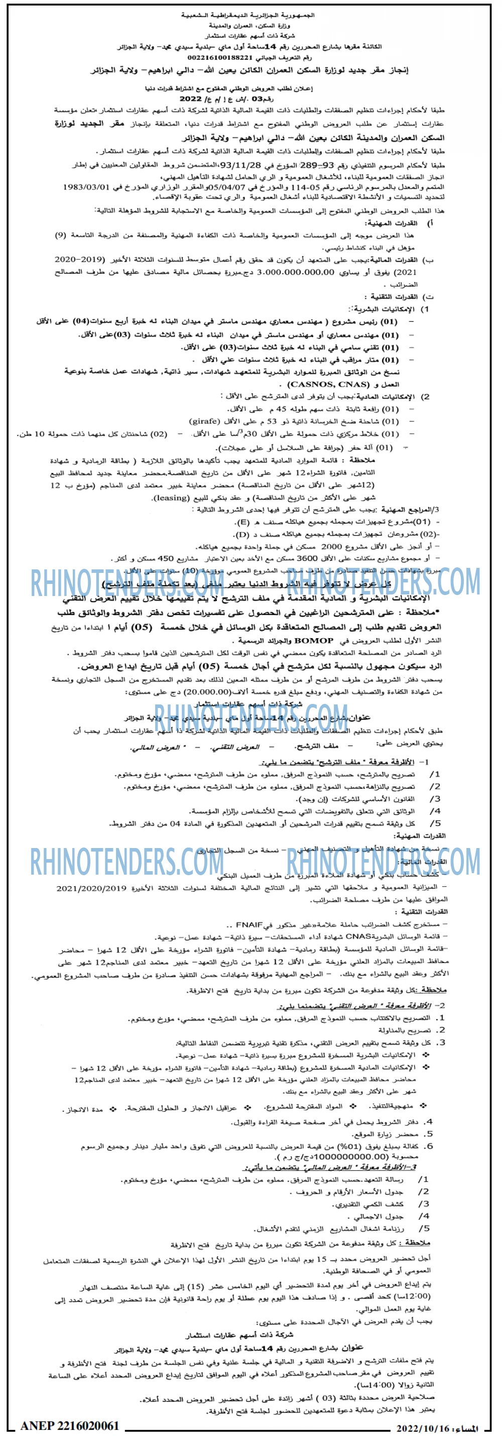 المساء