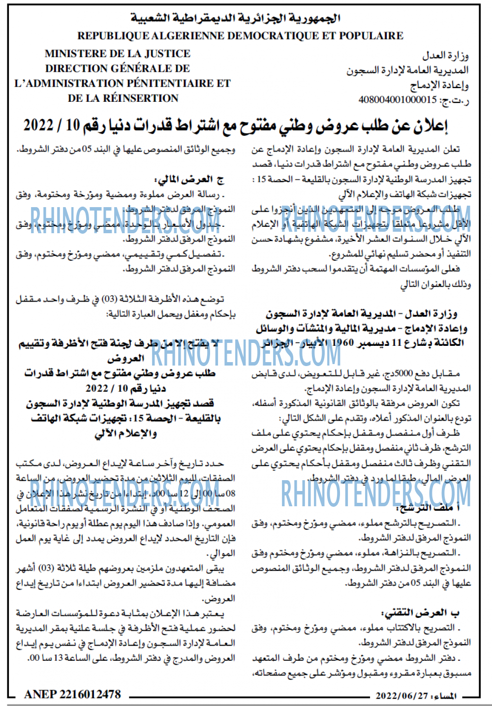المساء