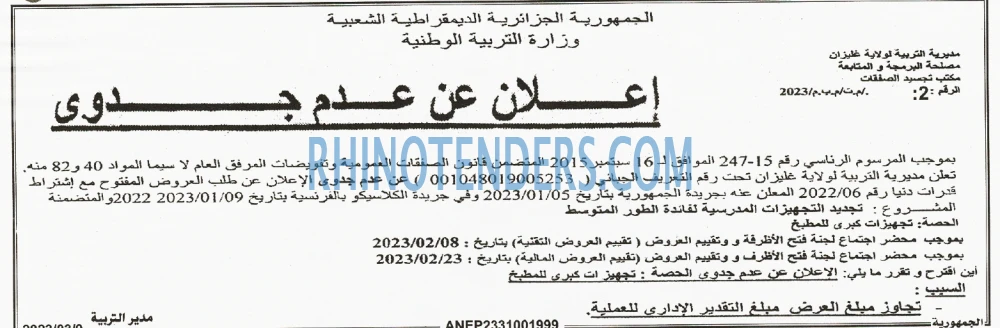 الجمهورية