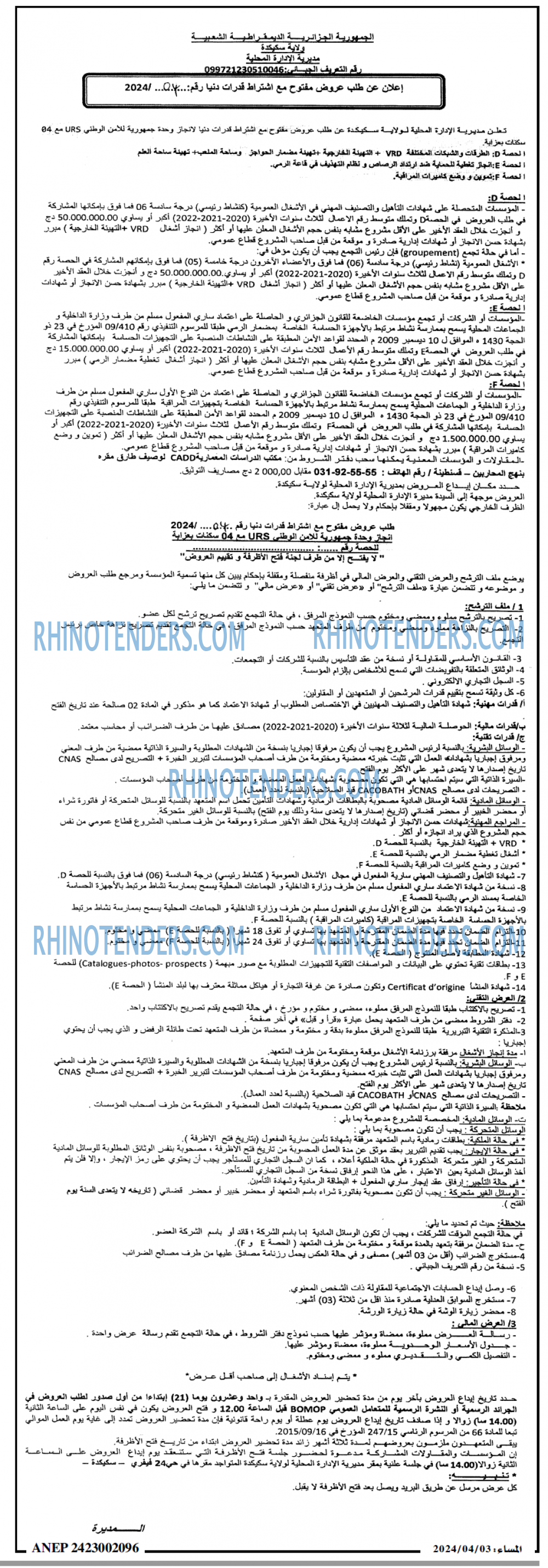 المساء