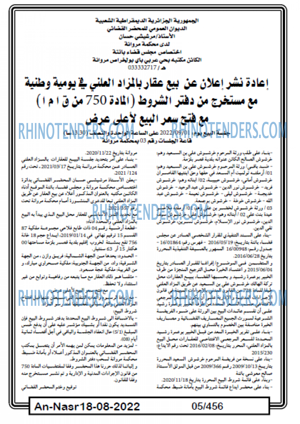 AN-NASR