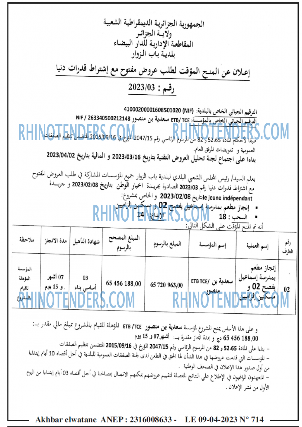 Akhbar Lwatan
