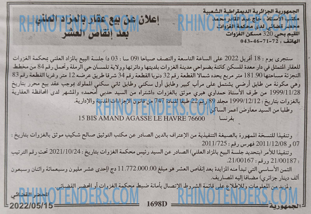 الجمهورية