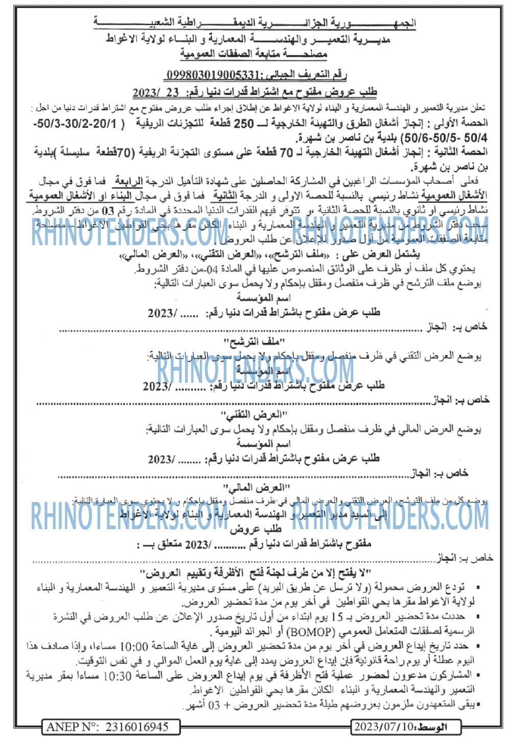 الوسط