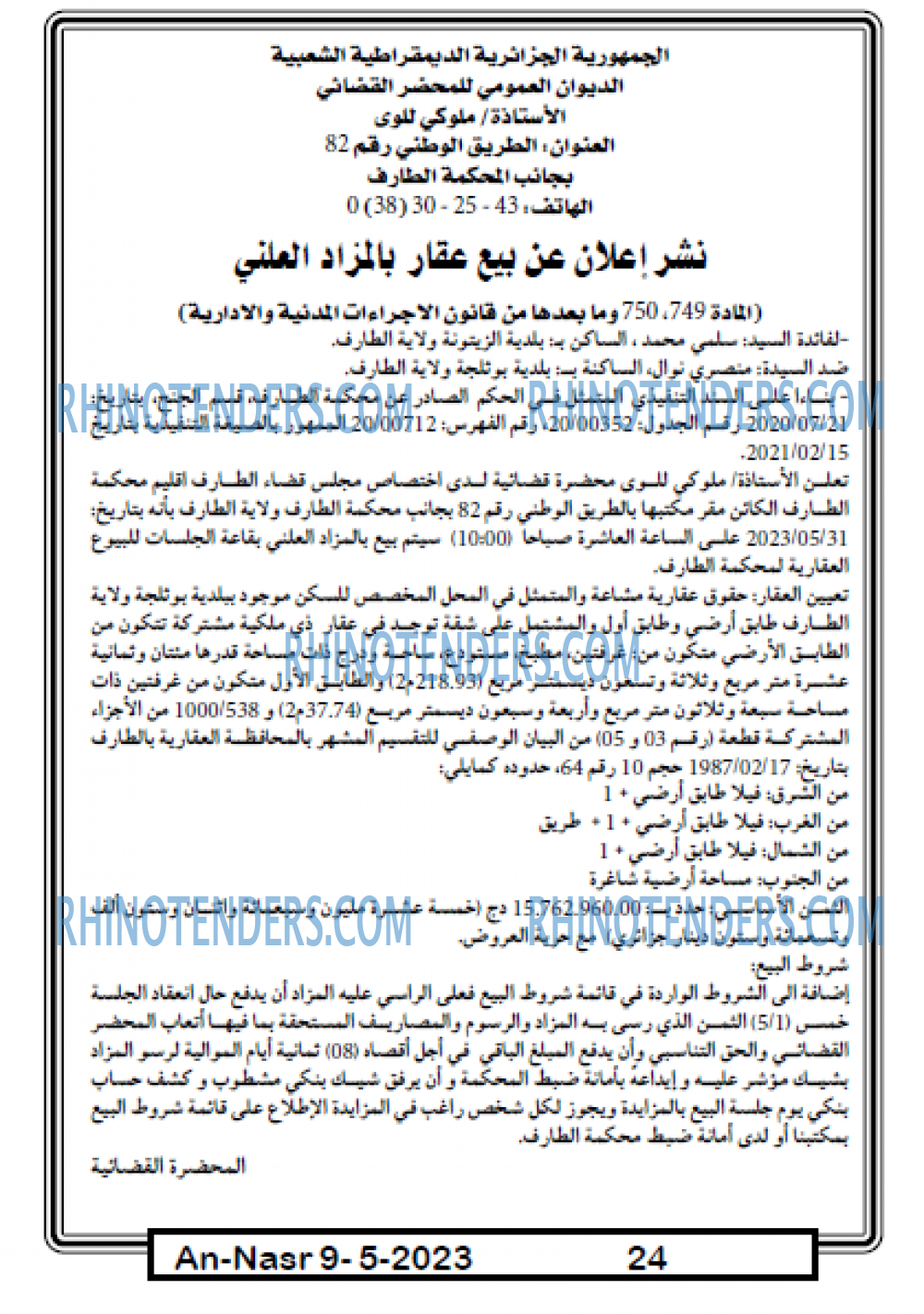 AN-NASR