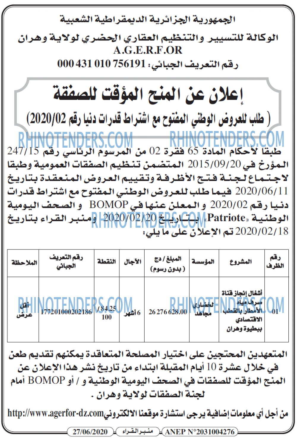 منبر القراء