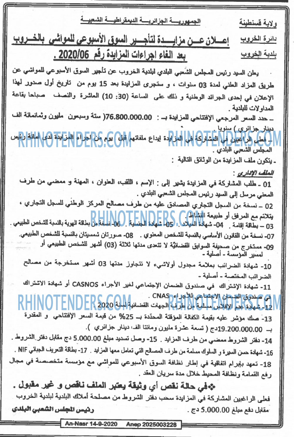 AN-NASR