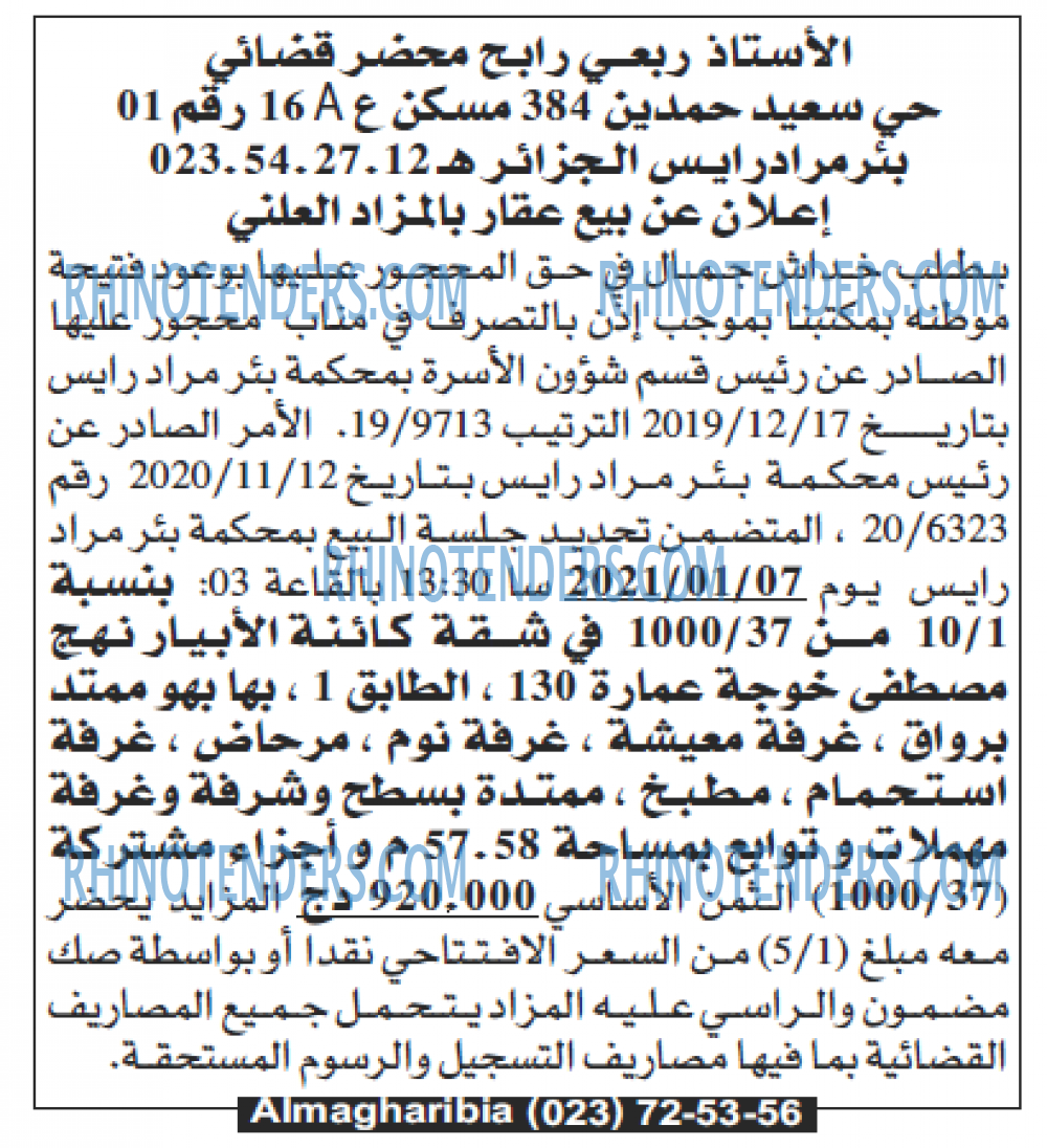 Echourouk