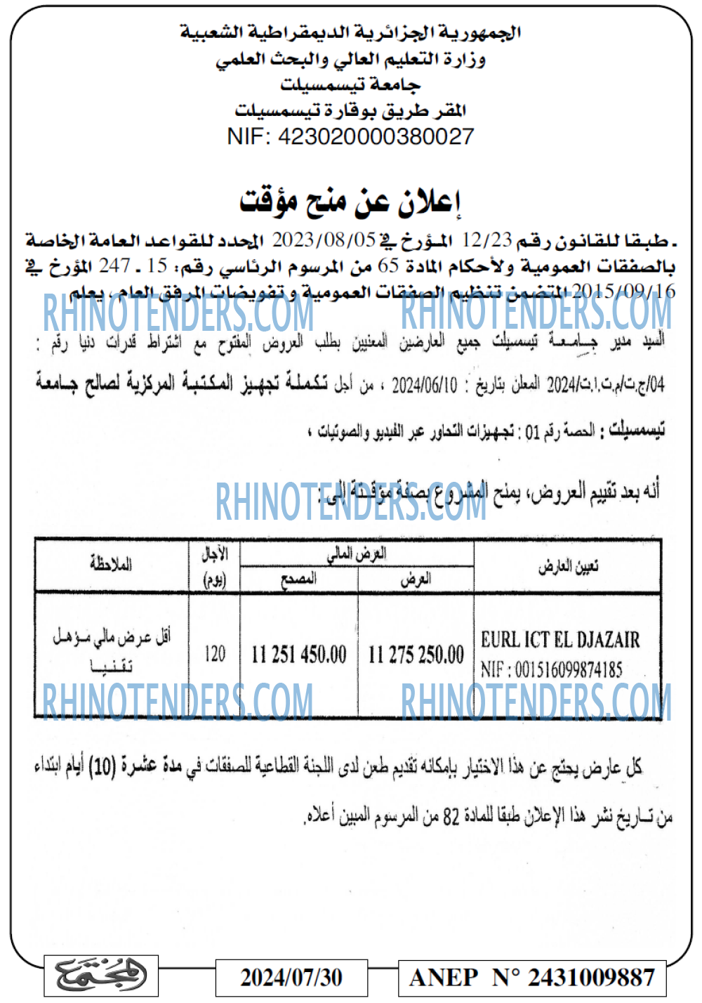 المجتمع