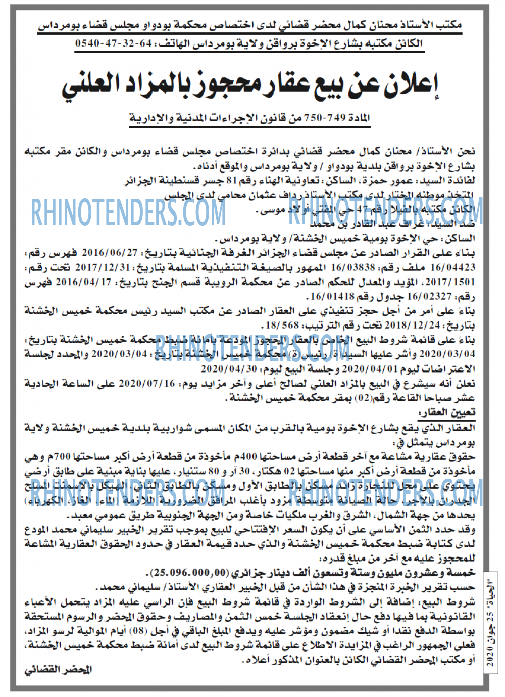 EL HAYAT