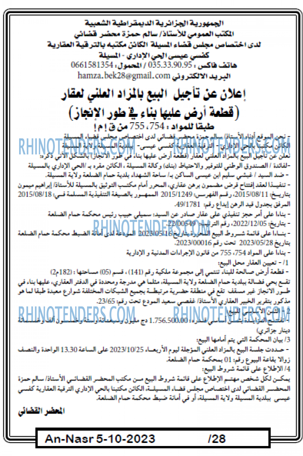 AN-NASR