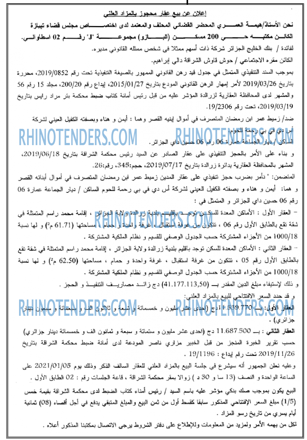 الموعد اليومي