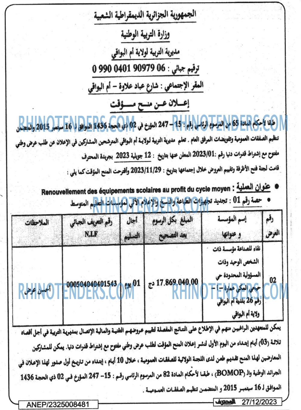 Mouhtaref