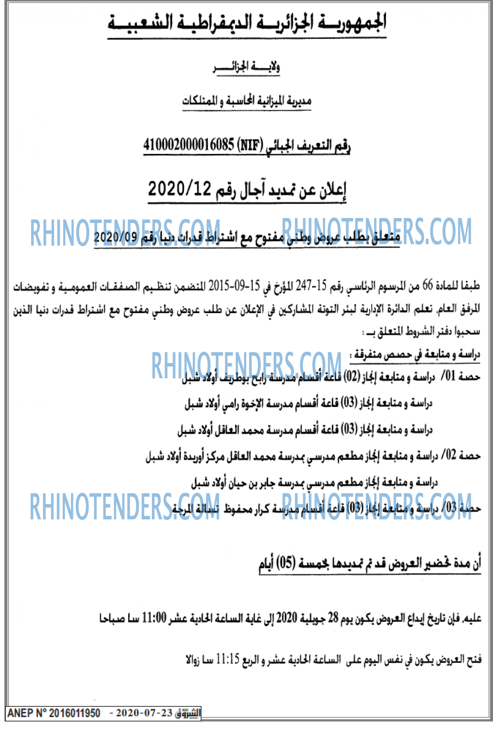 الشروق