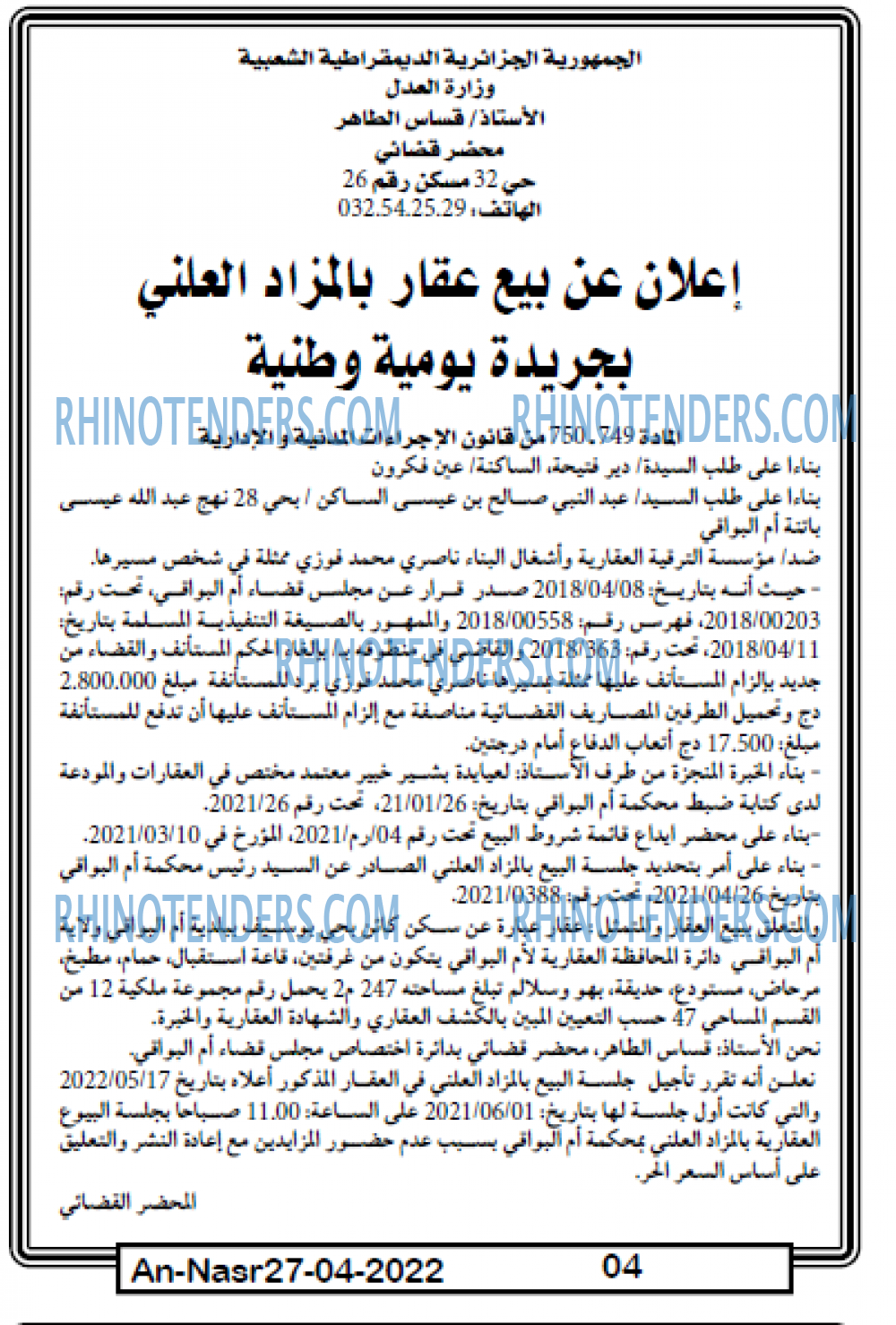 AN-NASR