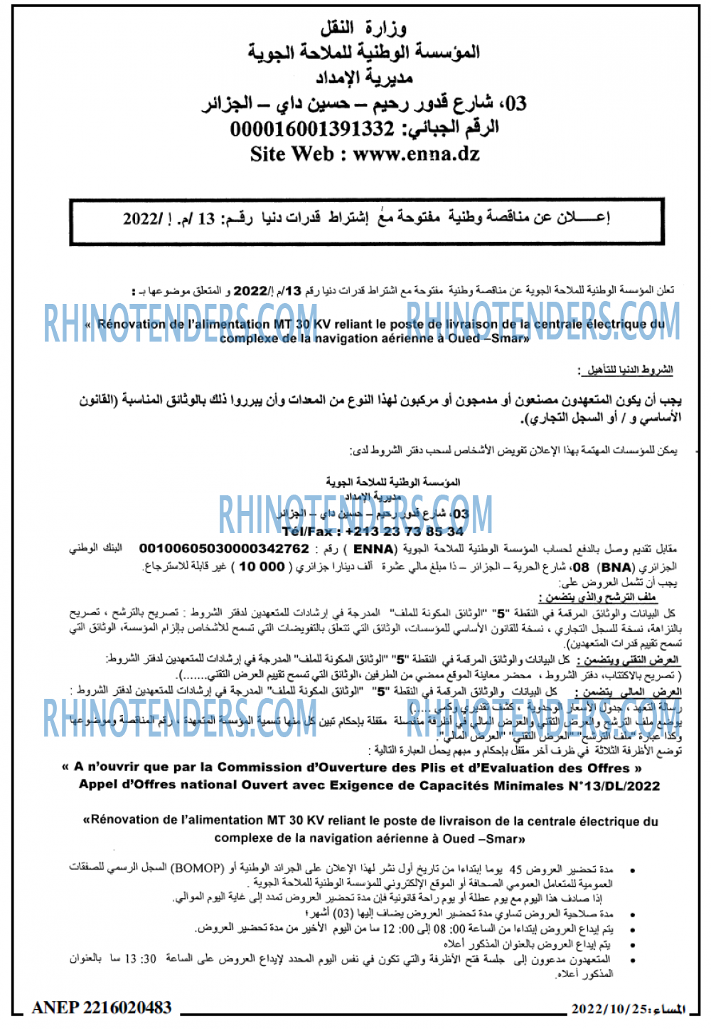 المساء