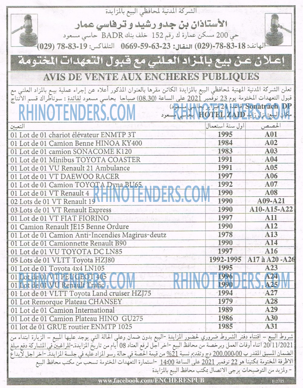 EL KHABAR