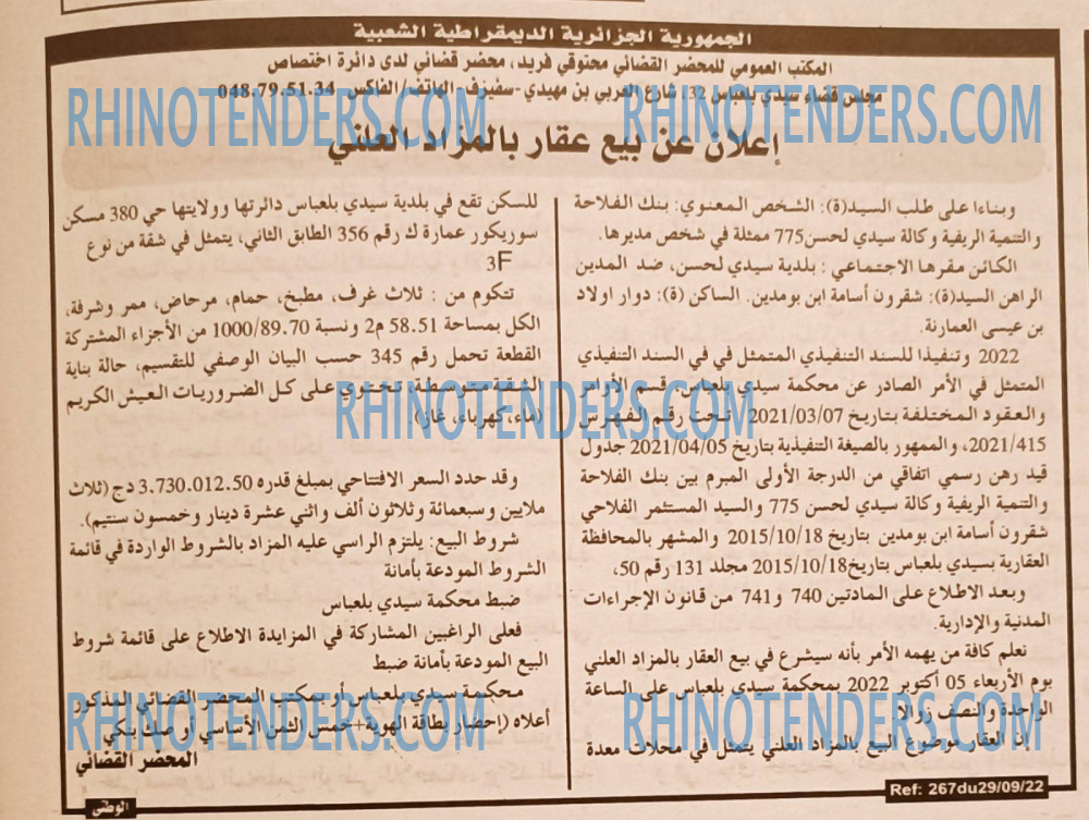الوطني
