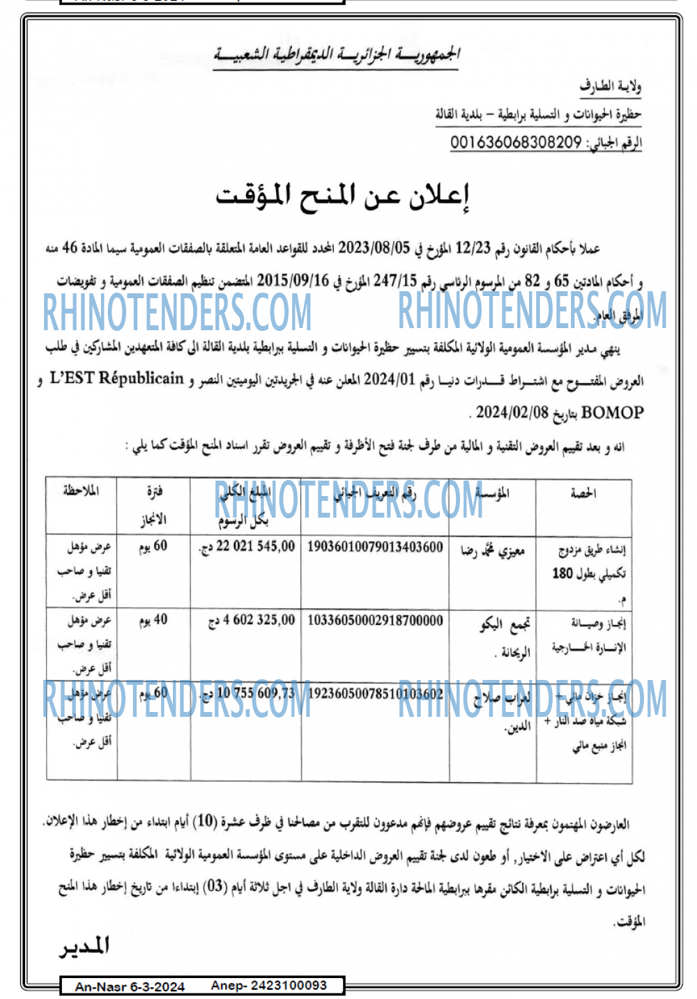 AN-NASR