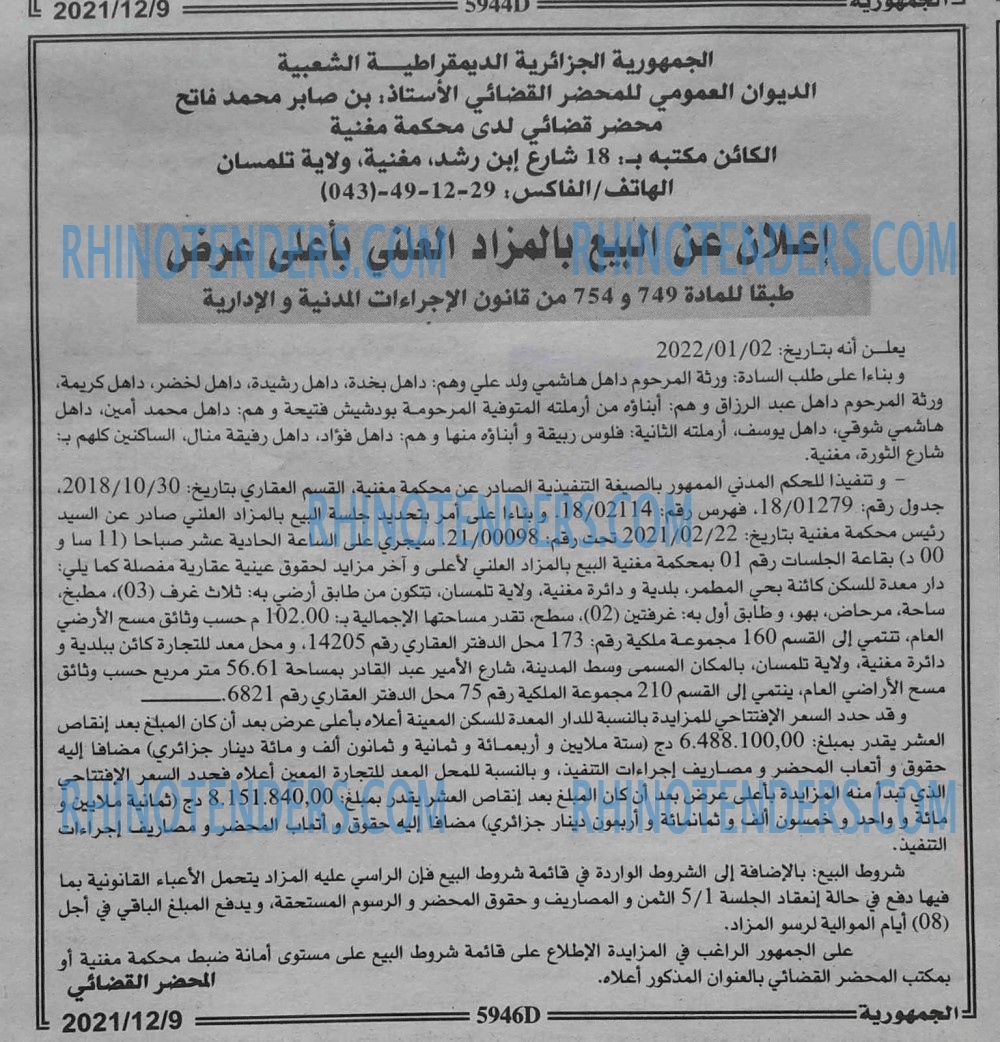 الجمهورية