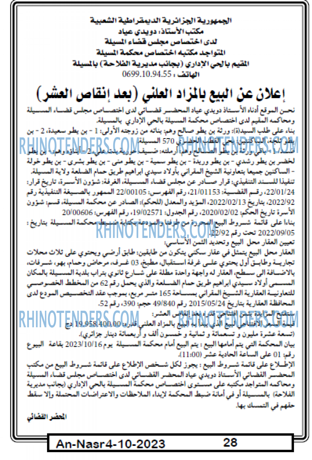 AN-NASR