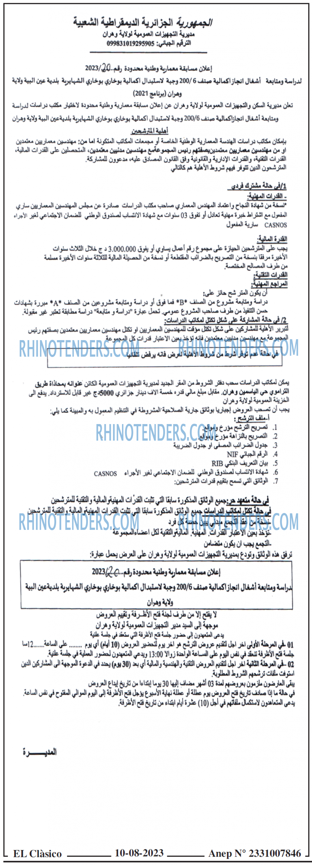 Rhinotenders