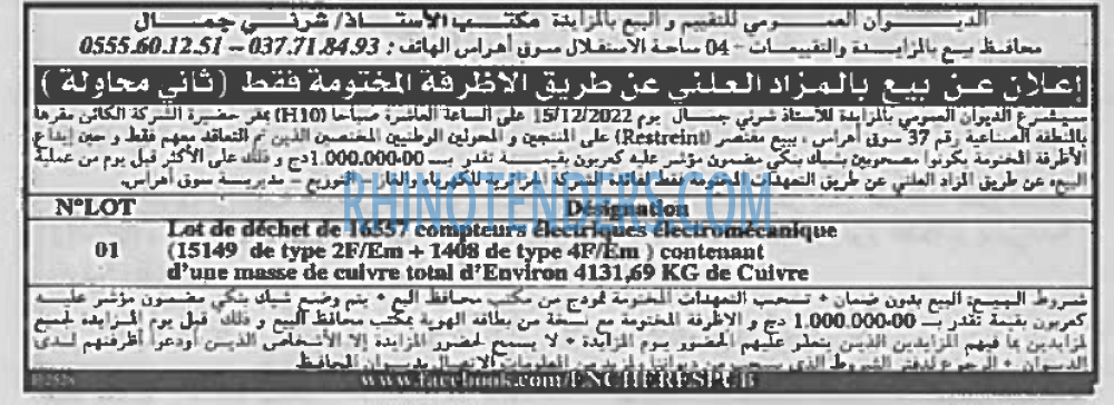 EL KHABAR