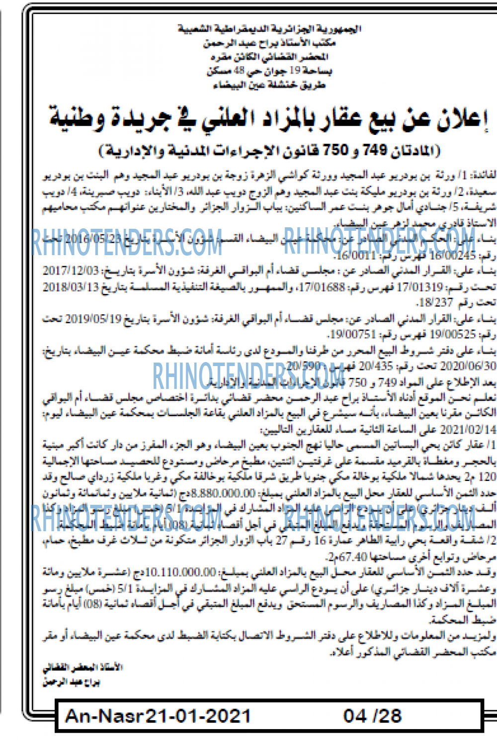 AN-NASR