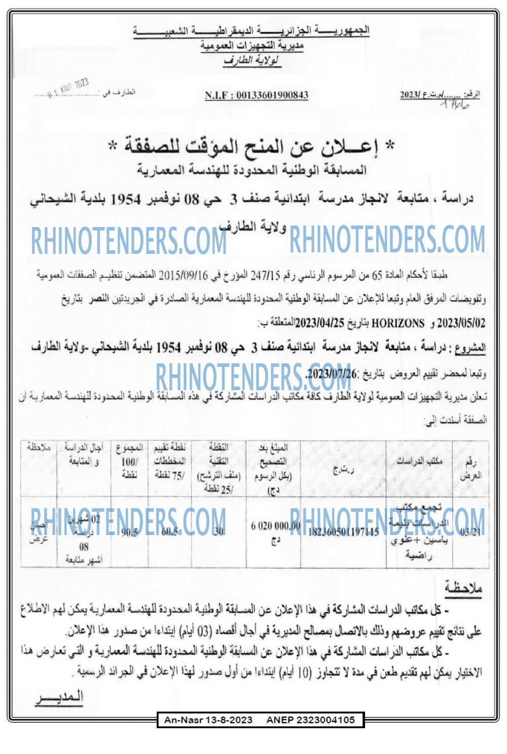 AN-NASR