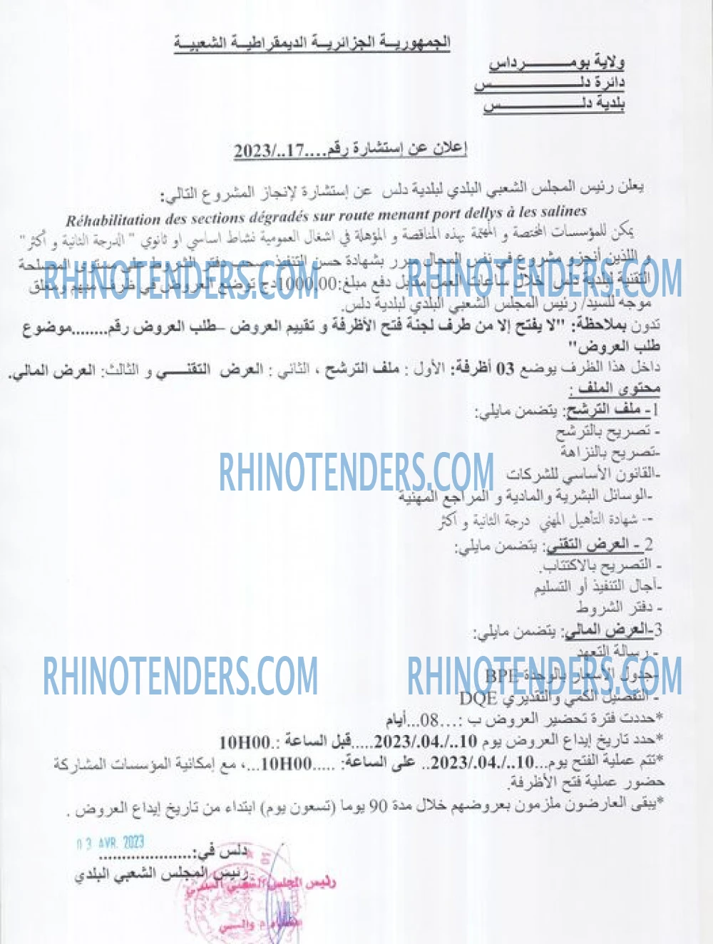 Rhinotenders