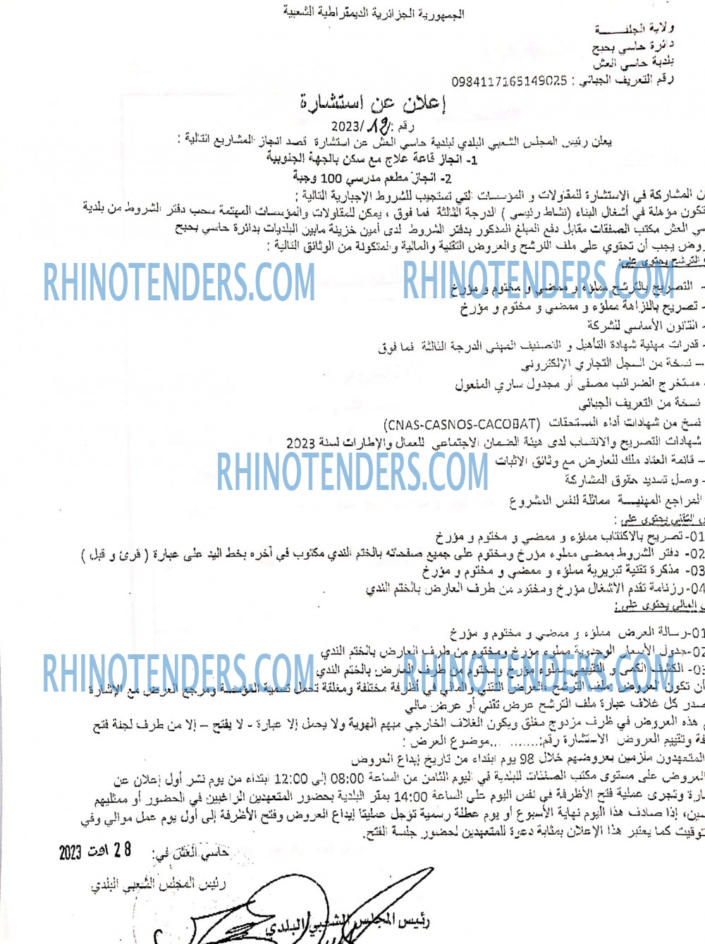 Rhinotenders