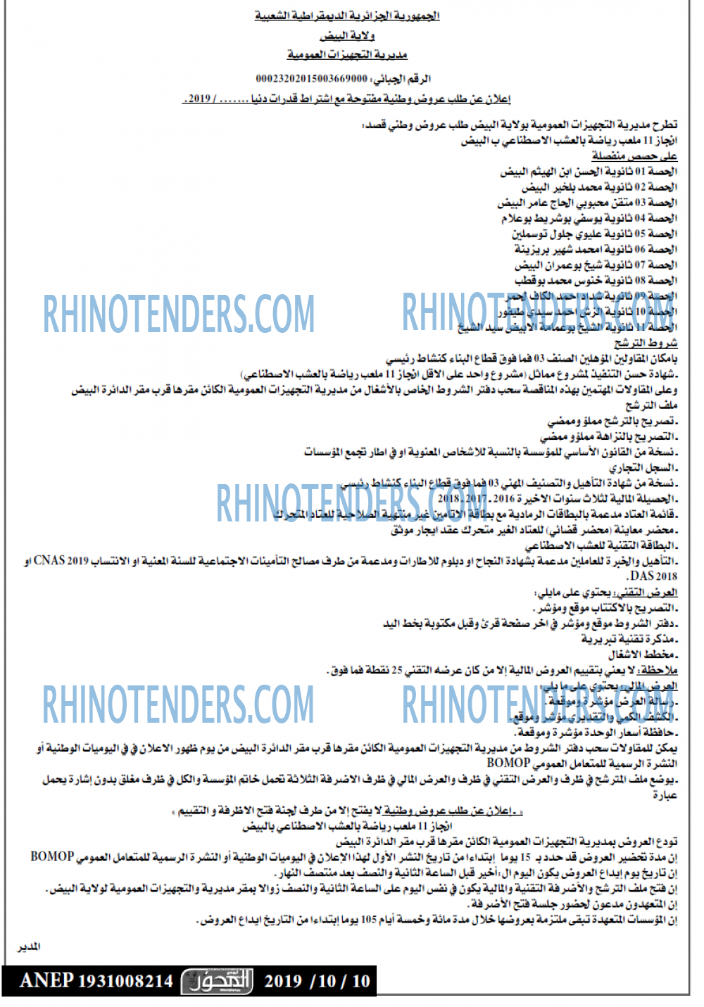 المحور
