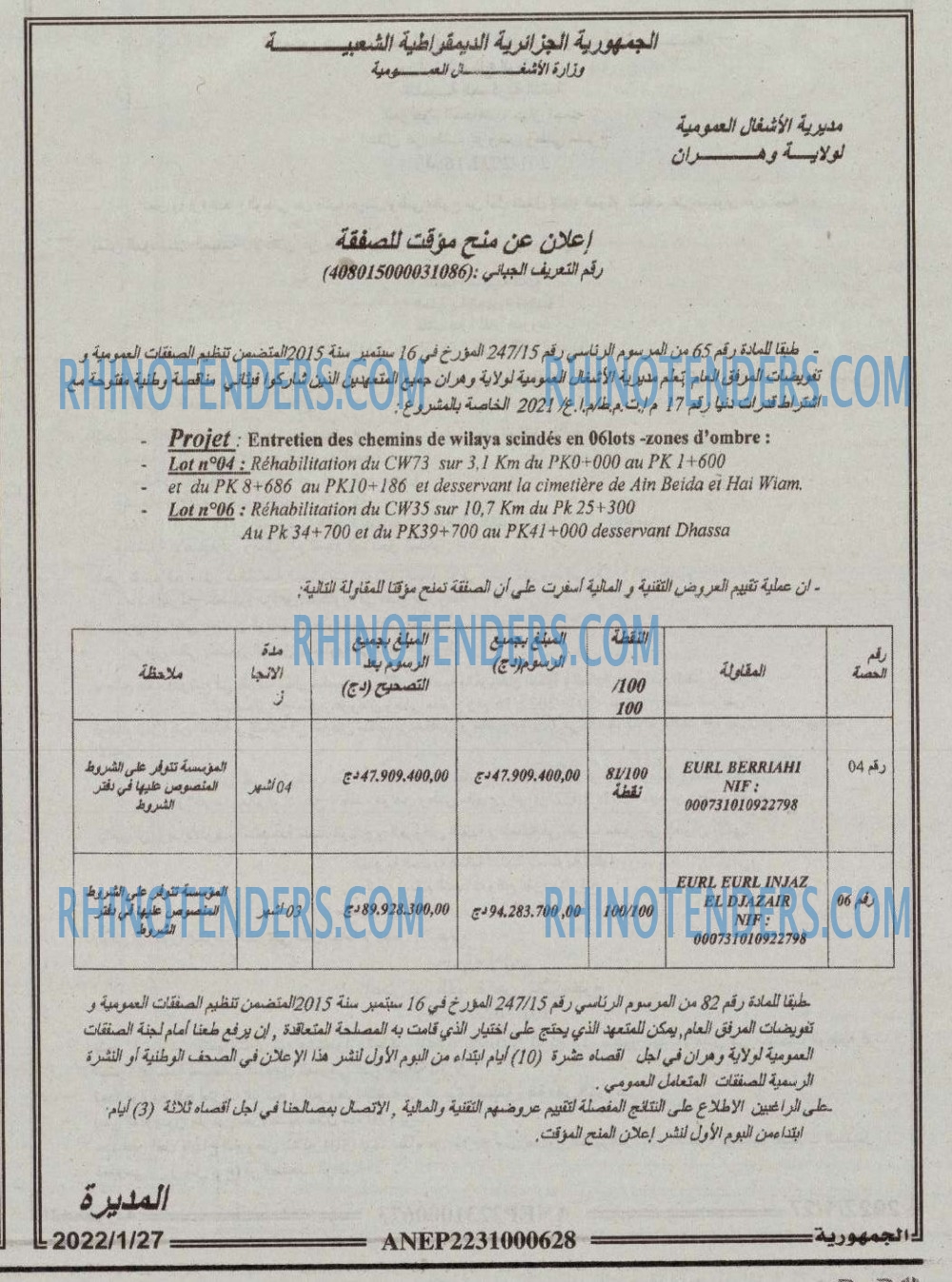 الجمهورية