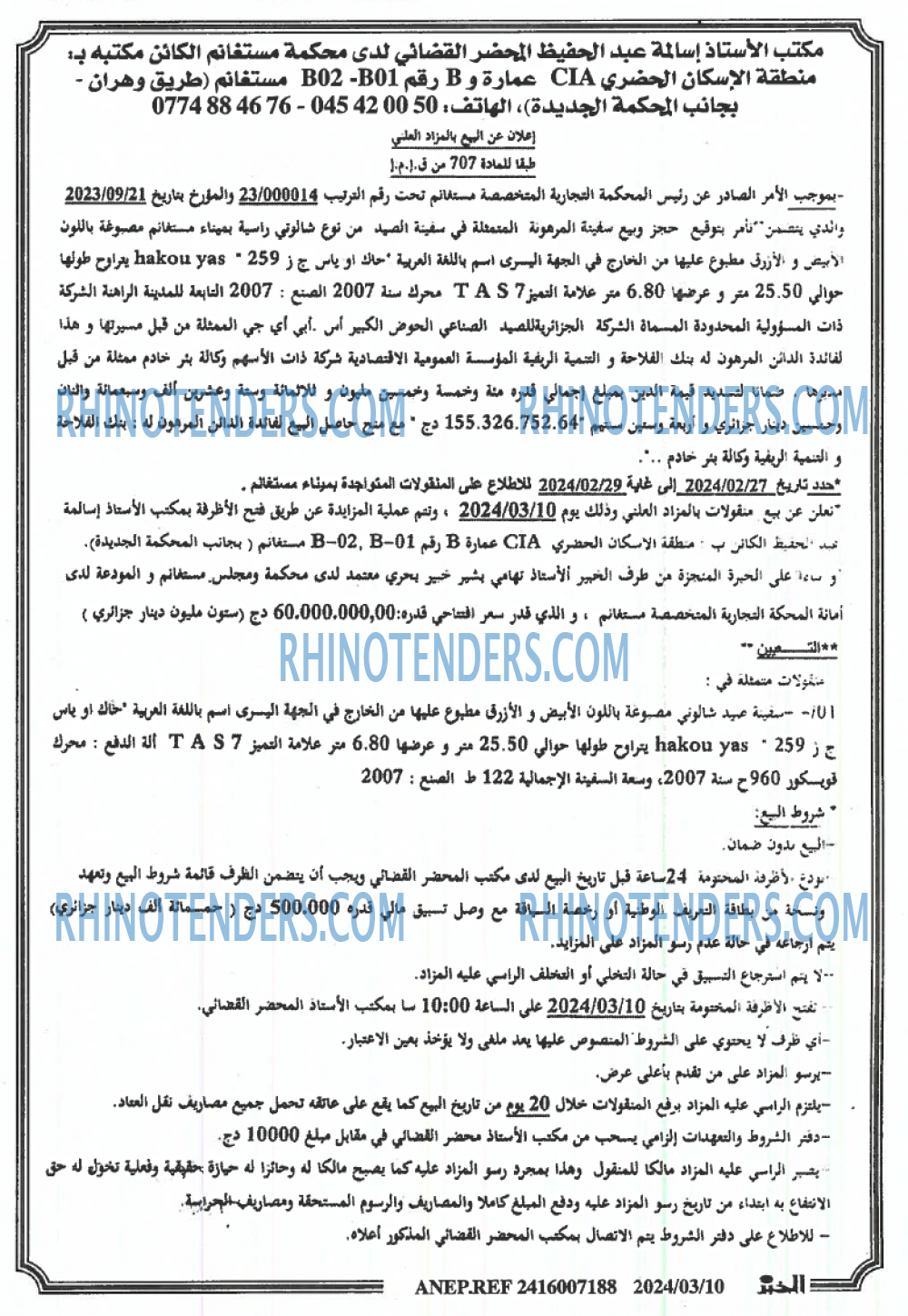EL KHABAR