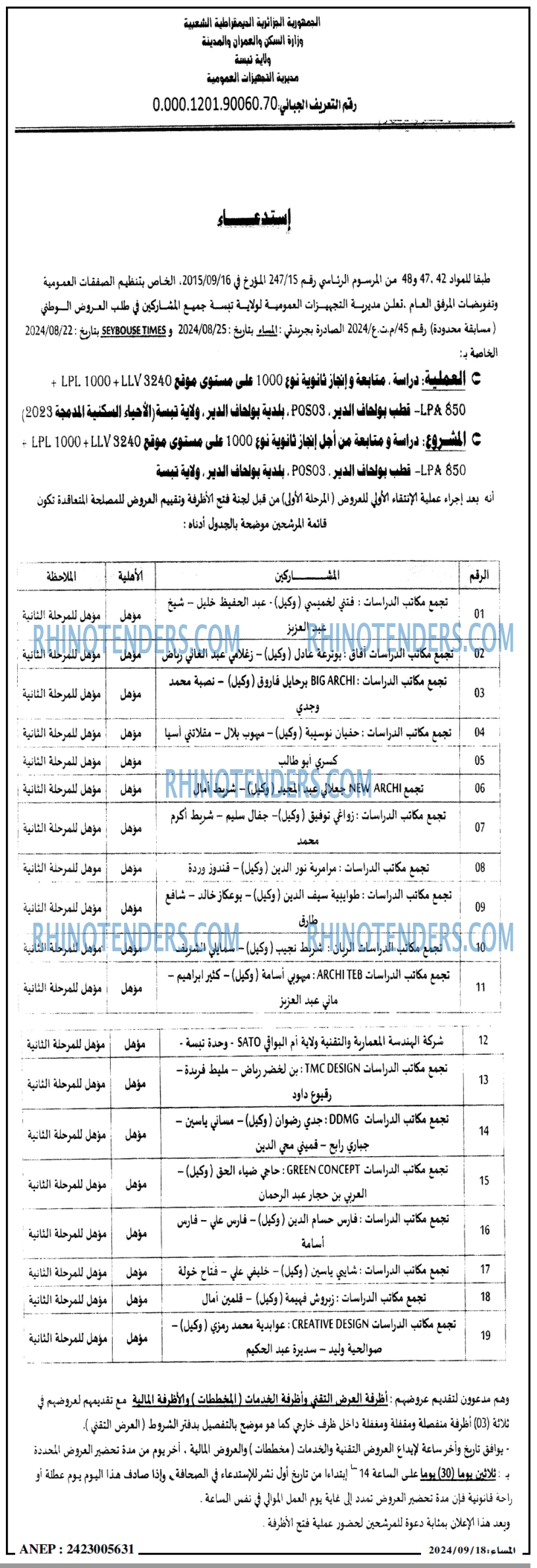 المساء