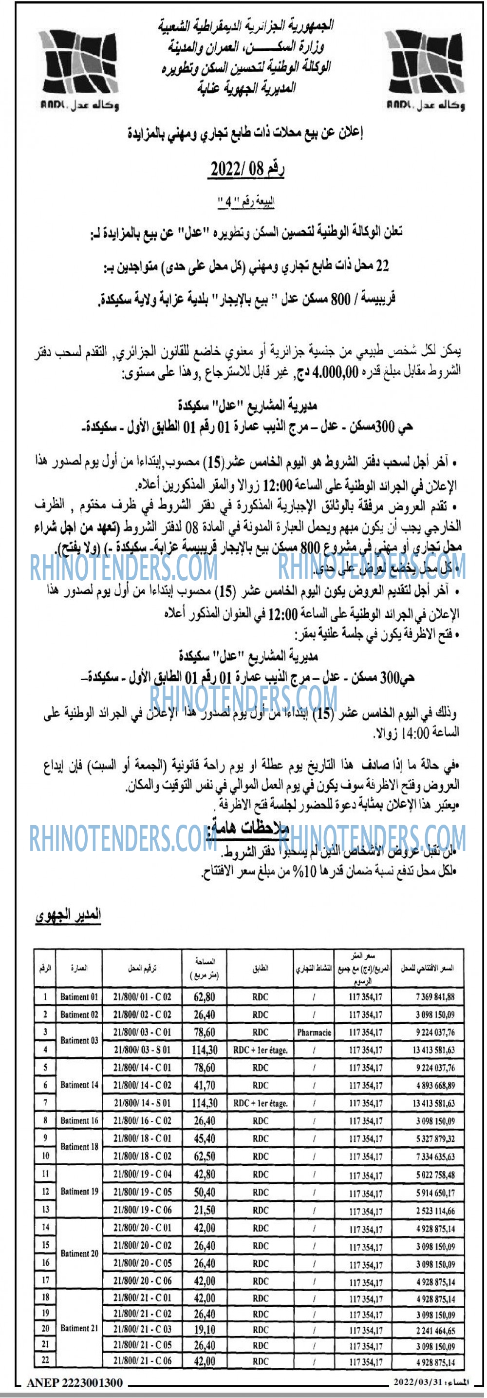 المساء