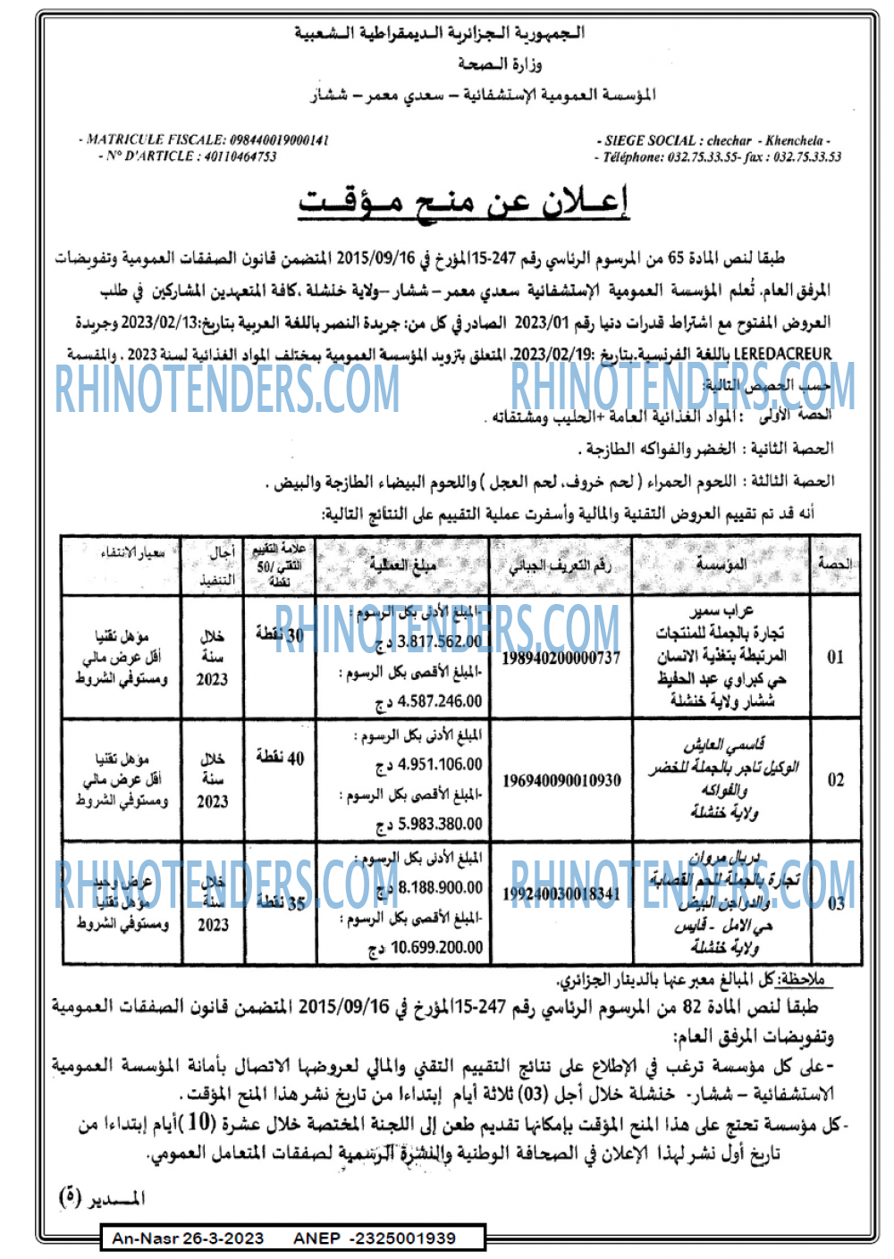 AN-NASR