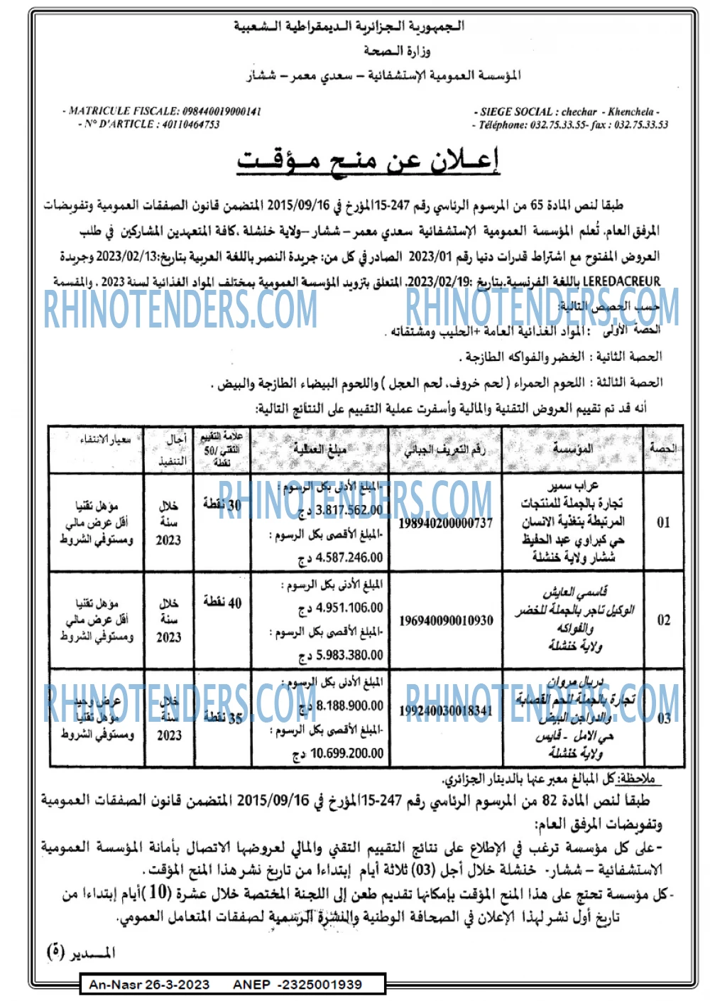 AN-NASR