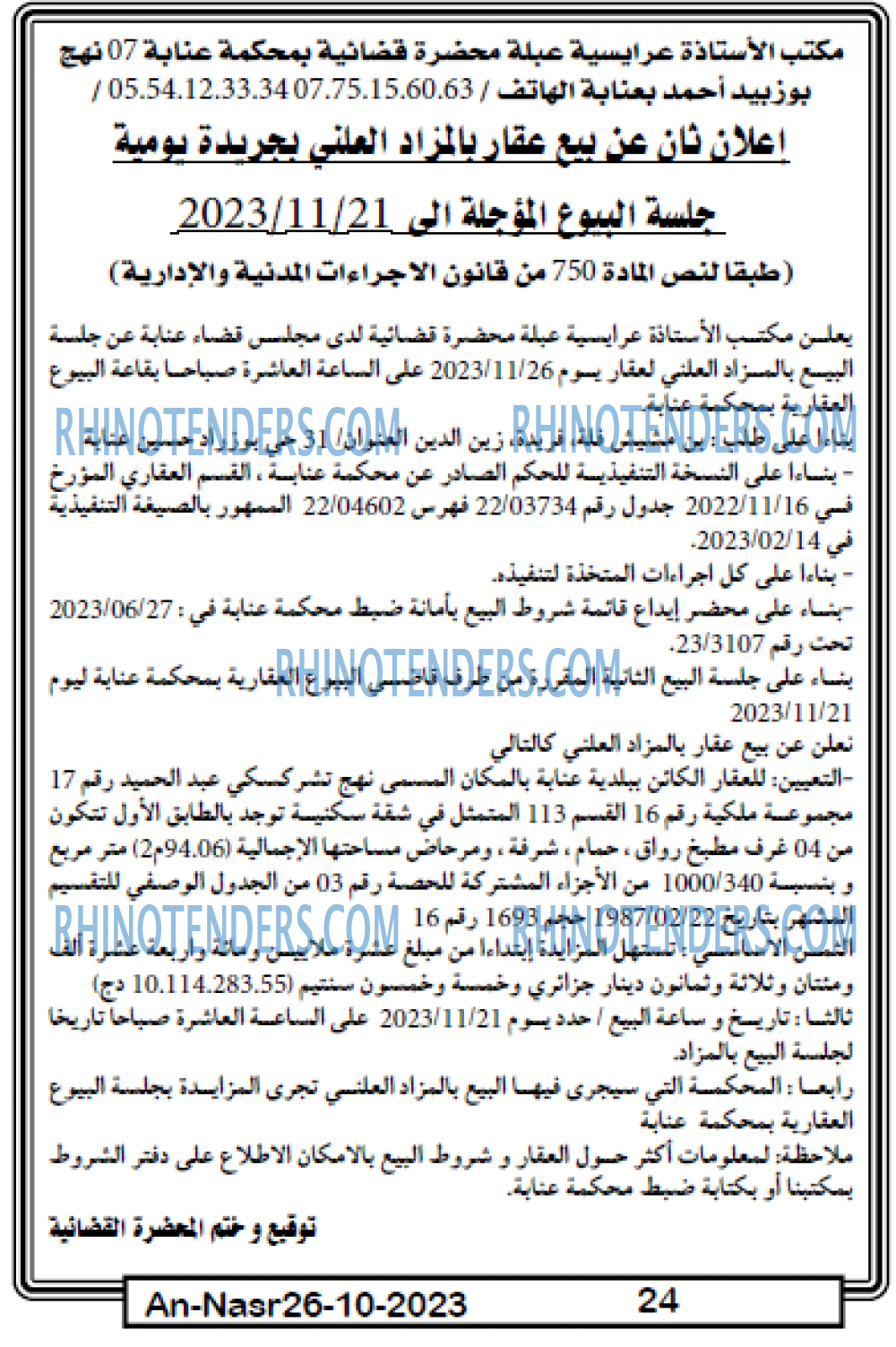 AN-NASR