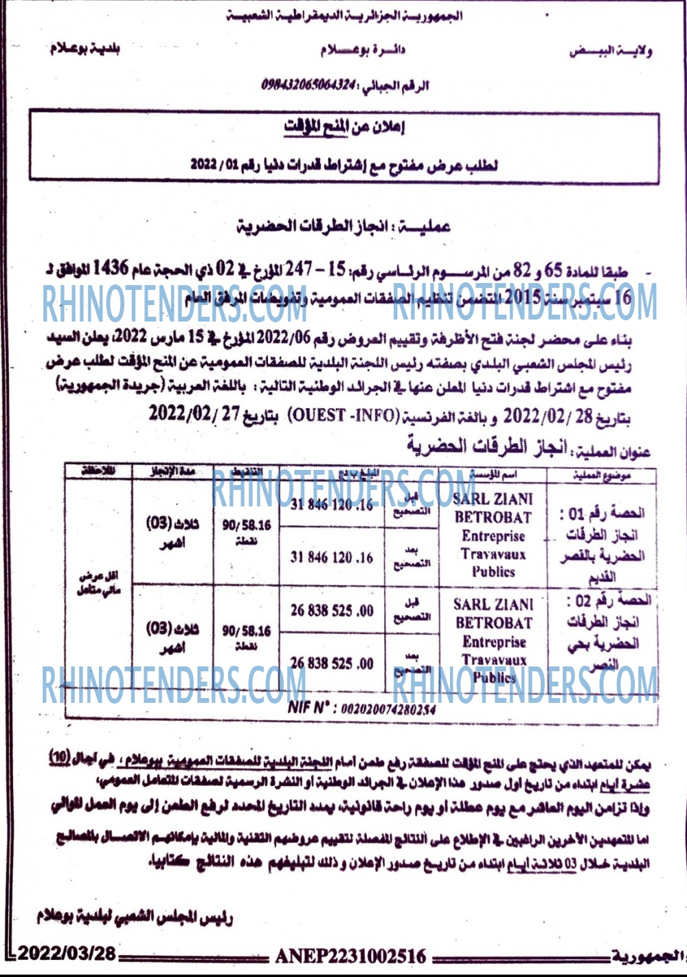الجمهورية