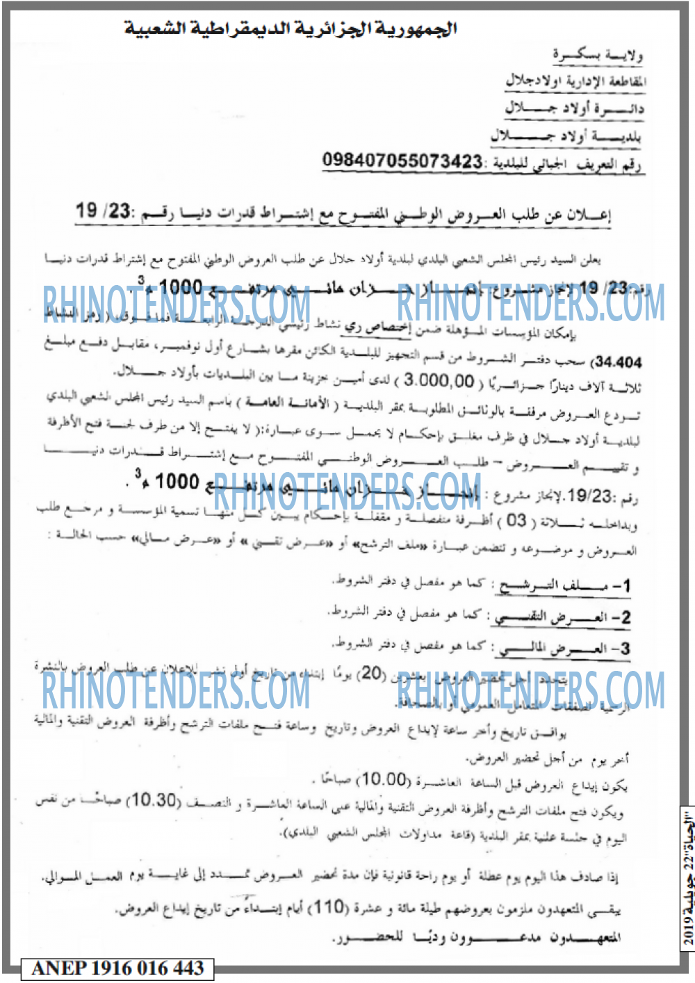 الحياة