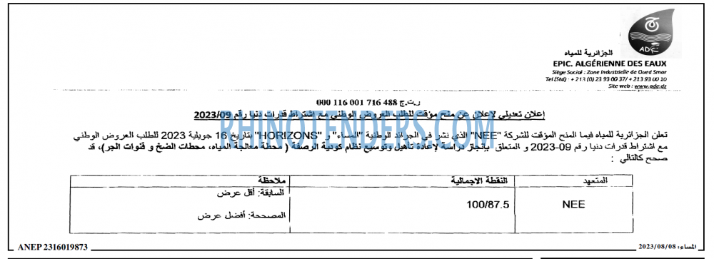 المساء