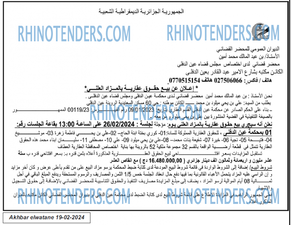 Akhbar Lwatan
