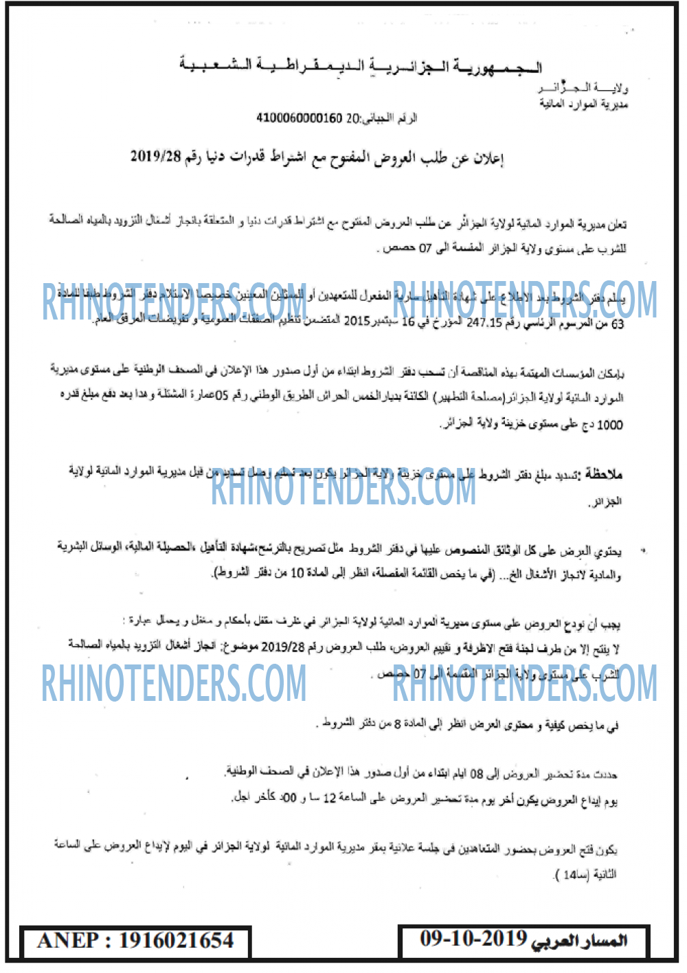 المسار العربي