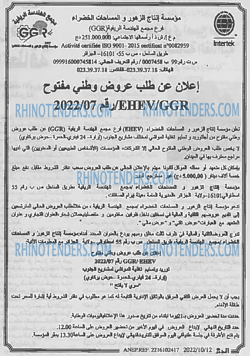 EL KHABAR