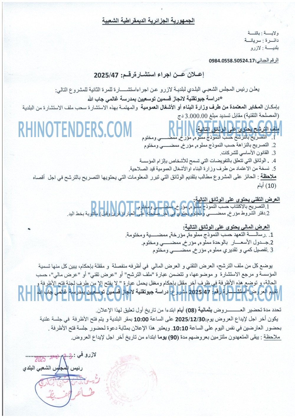 Rhinotenders