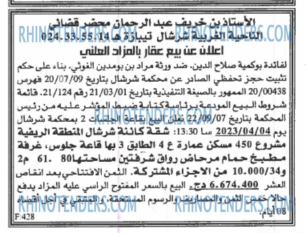 EL KHABAR